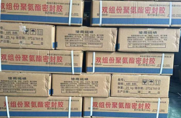 文殊镇聚硫密封胶